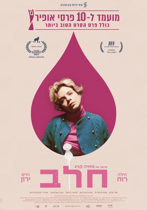 פוסטר
